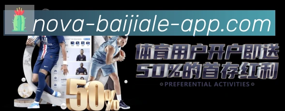 百家乐官网官方平台发展历程