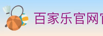 百家乐官网官方平台 logo